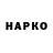 Героин гречка Dima Honchar