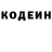 Кодеиновый сироп Lean Purple Drank George Gardipee