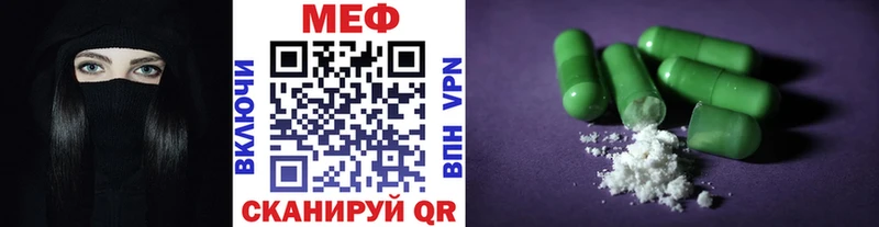 Меф мяу мяу  Салаир
