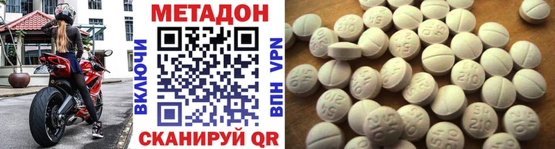 МЕТАДОН VHQ  Салаир 